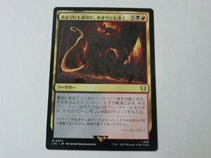 MTG 美品 【あまりにも貪欲に、あまりにも深く】 （レア） 指輪物語：中つ国の伝承 LTC 日 5枚迄