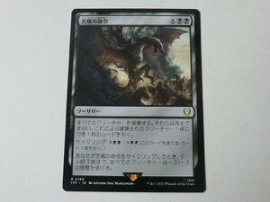 MTG 美品 【苦痛の命令】 （レア） 指輪物語：中つ国の伝承 LTC 日 7枚迄