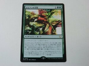 MTG 美品 【ビビアンの才能】 （レア） 機械兵団の進軍 MOC 日 5枚迄