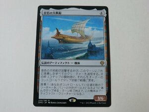 MTG 美品 【金色の大帆船】 （レア） 団結のドミナリア DMU 日 3枚迄