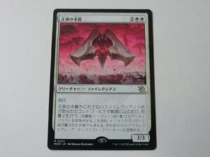 MTG 美品 【正典の本質】 （レア） 機械兵団の進軍 MOM 日 5枚迄