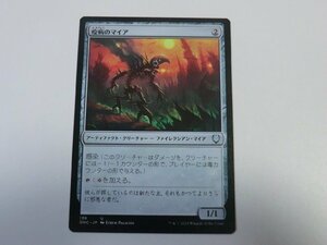 MTG 美品 【疫病のマイア】 （アンコモン） ファイレクシア：完全なる統一 ONC 日 2枚迄