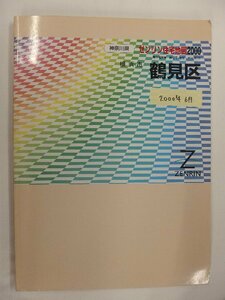 [自動値下げ/即決] 住宅地図 Ｂ４判 神奈川県横浜市鶴見区 2000/06月版/1149