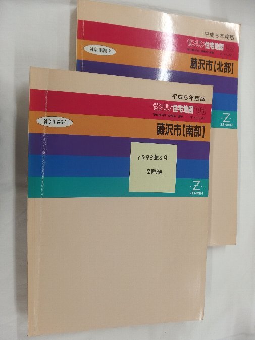 年最新ヤフオク!  #神奈川県藤沢市本、雑誌の中古品・新品