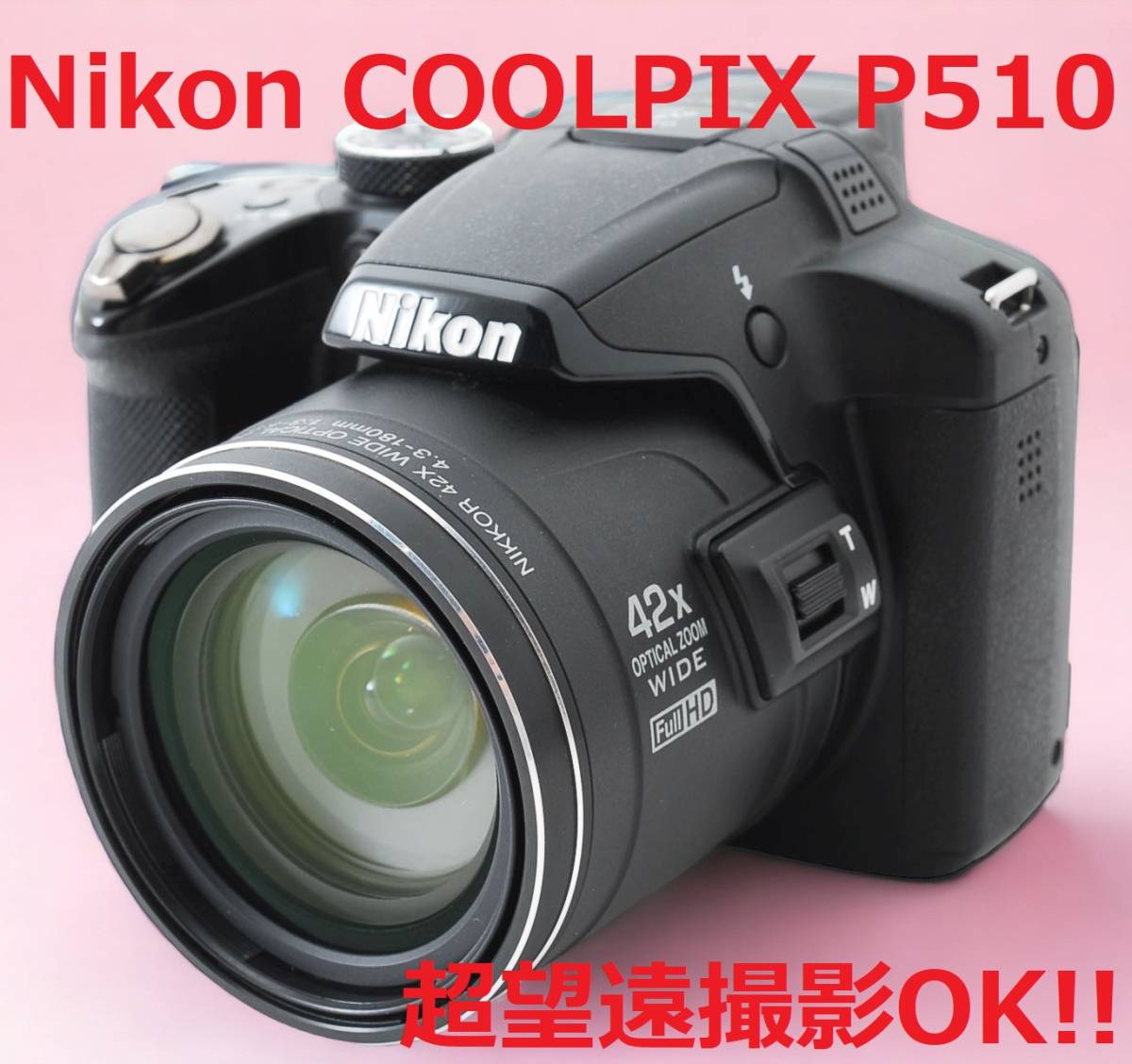 ニコン COOLPIX P510 [レッド] オークション比較 - 価格.com