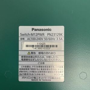 C)パナソニック Panasonic 12ポート レイヤ2PoE給電スイッチングハブ Switch -M12PWR(PN23129K) 中古 通電確認済み 動作未確認 ジャンクの画像8