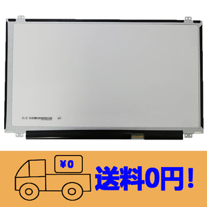 新品 SONY VAIO SVE15128CJW 修理交換用液晶パネル15.6インチ1366 x 768