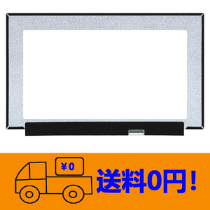 新品 LG Display LP156WFD(SP)(K2) LP156WFD-SPK2 修理交換用液晶パネル15.6インチ1920*1080