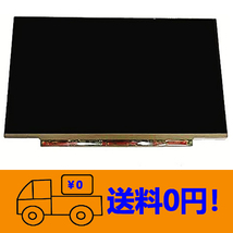 新品 東芝 dynabook R731/E PR731EAANRCA51 PR731EAANRBA51 修理交換用液晶パネル 13.3インチ1366x768_画像1