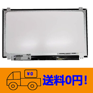 新品 東芝 Toshiba dynabook B45/D PB45DNAD622QD81 修理交換用液晶パネル15.6インチ 1366X768