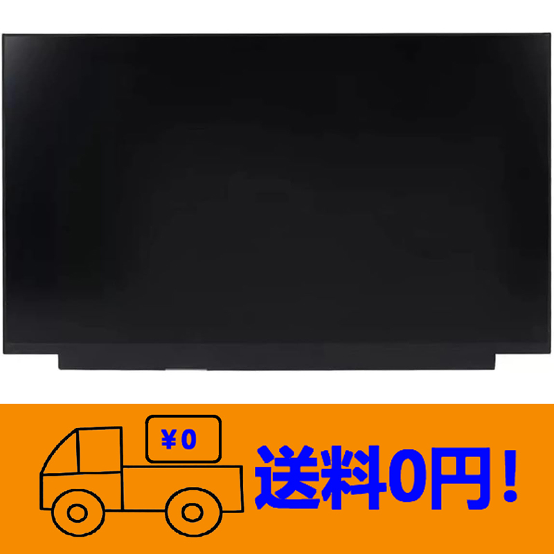新品富士通FMV LIFEBOOK AH53/B3 FMVA53B3BG 修理交換用液晶パネル15.6