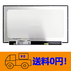 新品 富士通 Fujitsu FMV LIFEBOOK AH56/D1 FMVA56D1WK 修理交換用液晶パネル15.6インチ1920X1080