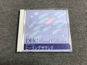 瞑想のためのヒーリングサウンド / DHC SOUND COLLECTION■AZ-2700