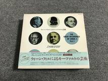 ウィーン・フィルによるモーツァルトの芸術■モーツァルト没後200年記念(新星堂オリジナル企画)■型番:SGR-2001~3■AZ-2707_画像1