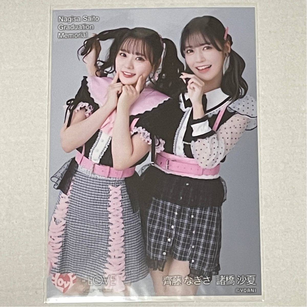まとめ買い】 イコラブ 齊藤なぎさ 生写真23コンプまとめ売り アイドル