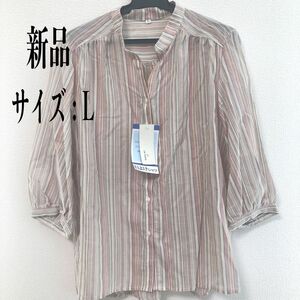 新品・夏用 日よけシャツ ブラウス Lサイズ 綿100% 七袖 薄手 レディース