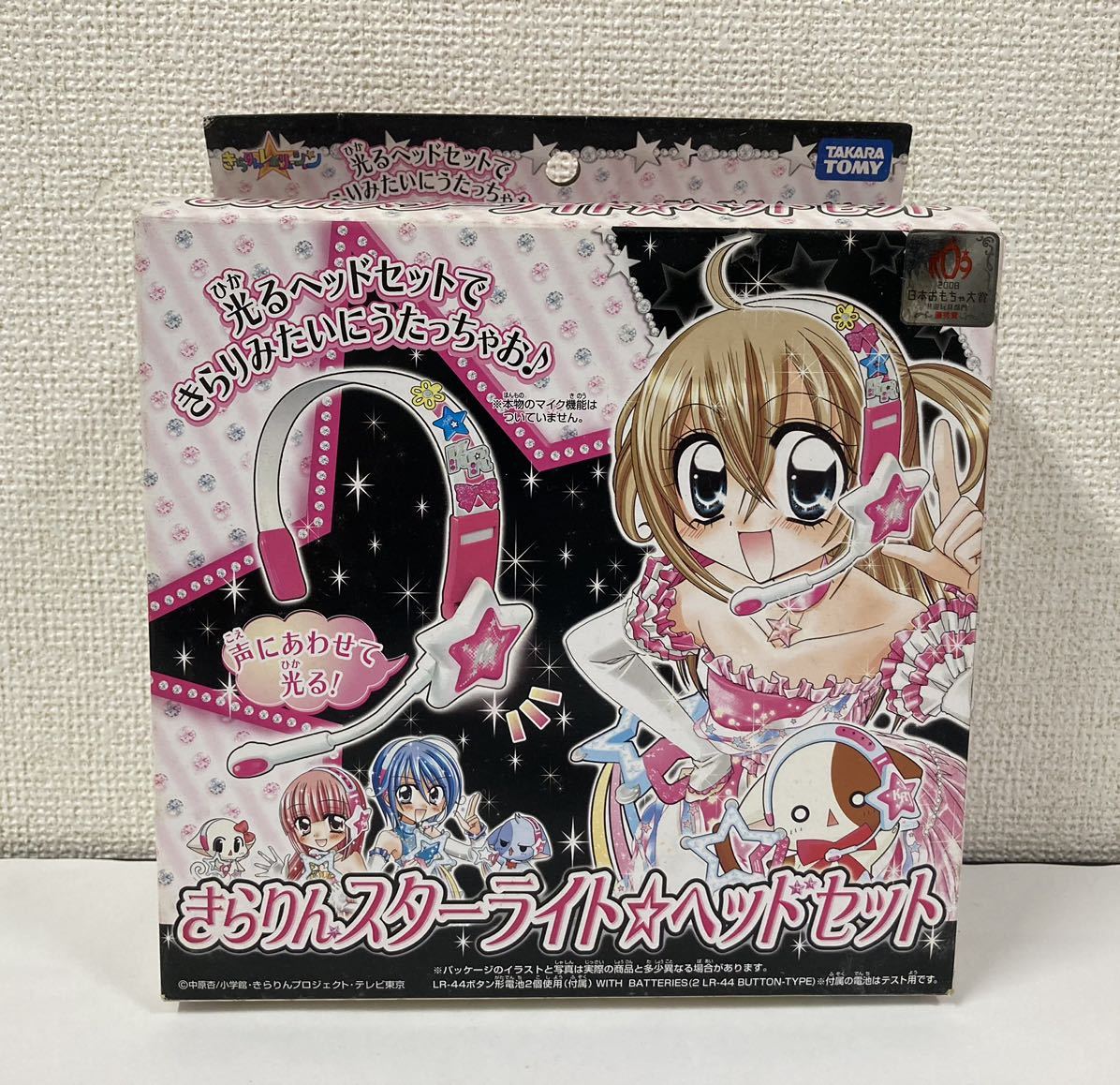 ヤフオク! -「きらりんレボリューション」(その他) の落札相場・落札価格