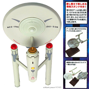 送料無料 「 U.S.S.エンタープライズ 号 NCC-1701 半 完成品 宇宙大作戦 模型 + カード 限定品 」特撮 スタートレック StarTrek フィギュアの画像3