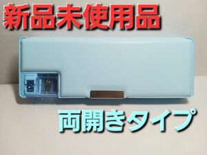 【激安限定品】両開き　鉛筆削り付き　筆箱　ペンケース　水色　スカイブルー