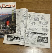 Newcycling 1998年2月から1998年4月　3冊セット　送料無料_画像4
