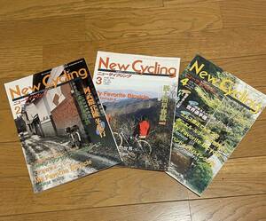 Newcycling 1998年2月から1998年4月　3冊セット　送料無料