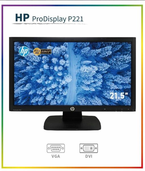 期間限定HP ProDisplay P221 21.5インチワイド液晶1920× 1080 フルHD D-SUB/DVI 保証付き