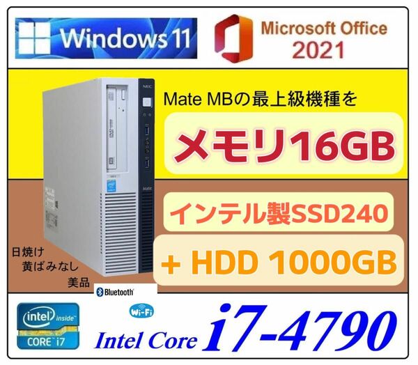 SSD240GB+ HDD1000GB■Core i7-4790 /16GB /USB3.0/Office2021 /Win11 