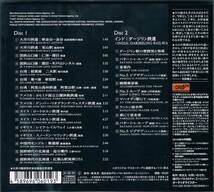 高音質XRCD24/2枚組◆限定生産盤★世界の蒸気機関車The Sounds of Steam Locomotives_画像2