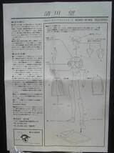 ときめきメモリアル(1st.)　清川望 1/8 レジンキャストキット(未組み立て)　海洋堂 1995年産 未使用(割安価格)ラスト出品★新品_画像4