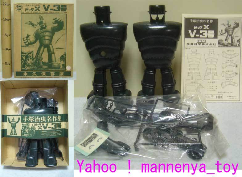 2025年最新】Yahoo!オークション -ビッグx v3の中古品・新品・未 2025年最新】Yahoo!オークション -ビッグx v3の中古品・新品・未