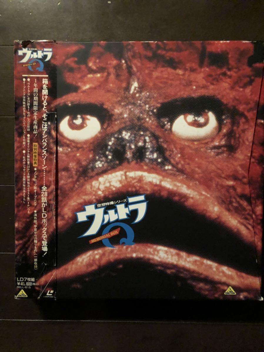ヤフオク! -「ウルトラq box」の落札相場・落札価格