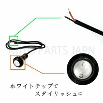 スポットライト レッド 12V 超小型 丸型 LED 18mm 赤 防水仕様 ブラックボディ 1個 カーテシランプ デイライト フットランプ 送込_画像5