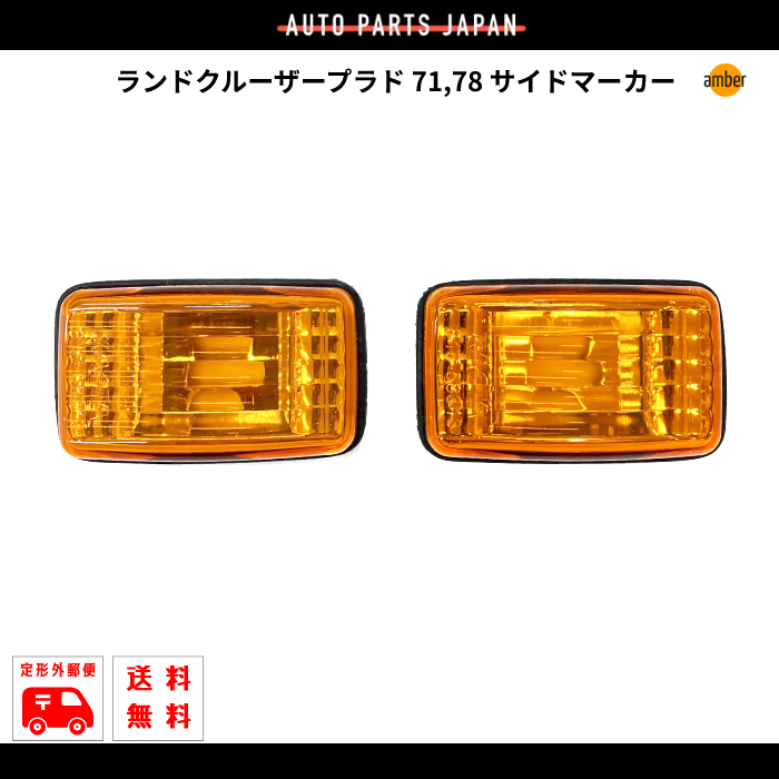 2023年最新】ヤフオク! -78 プラド フェンダーの中古品・新品・未使用