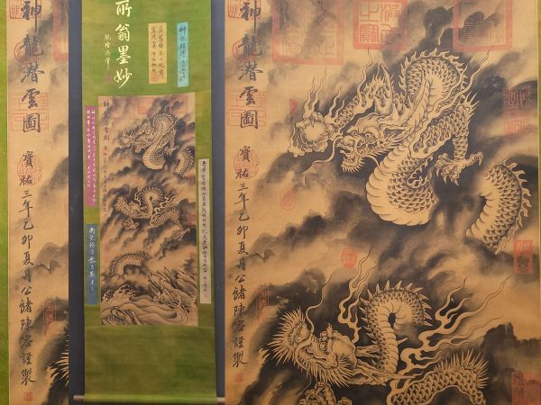 2023年最新】Yahoo!オークション -神龍(ホビー、カルチャー)の中古品