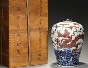 古びた蔵『明 宣徳年製 陶磁器 青花釉裏紅海水龍紋 銀口大梅瓶』極細工 置物 擺件 古賞物 古美術 中国古玩