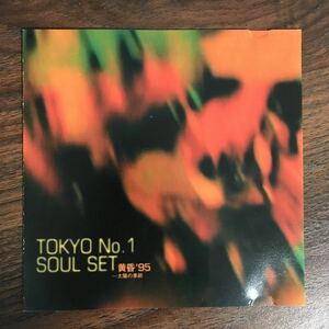 (387)帯付 中古CD150円 TOKYO No.1 SOUL SET 黄昏’95