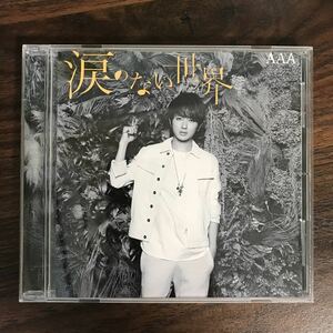 (396)帯付 中古CD150円 AAA 涙のない世界