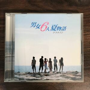 (397)帯付 中古CD150円 ケツメイシ 男女6人夏物語