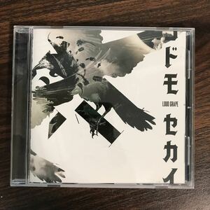 (405)帯付 中古CD150円 LOUD GRAPE コドモセカイ (通常盤)