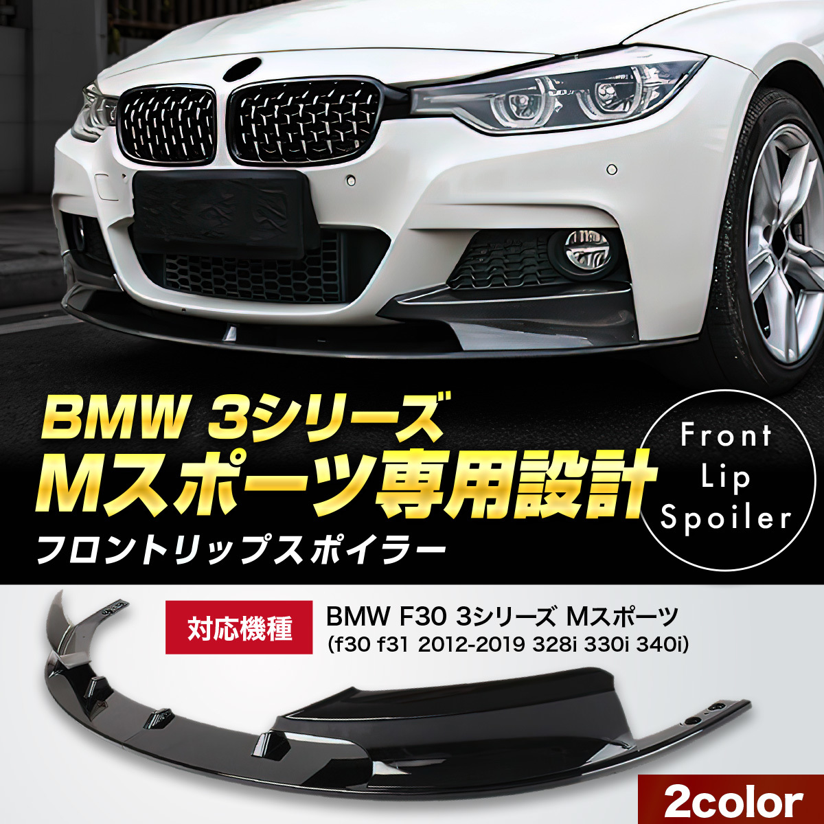2023年最新】ヤフオク! -bmw f30 フロントバンパー(自動車、オートバイ