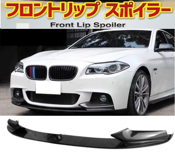 2023年最新】ヤフオク! -bmw f10 バンパーの中古品・新品・未使用品一覧