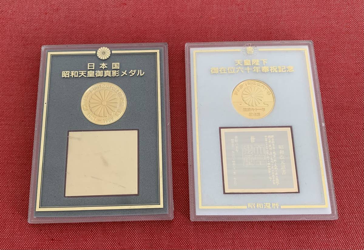 Yahoo!オークション -「天皇陛下御在位60年記念メダル」の落札相場