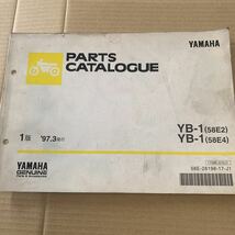 YAMAHA パーツカタログ yb-1 パーツリスト ヤマハ _画像1