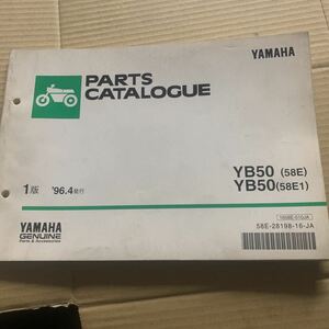 ヤマハ パーツカタログ YAMAHA パーツリスト YB50