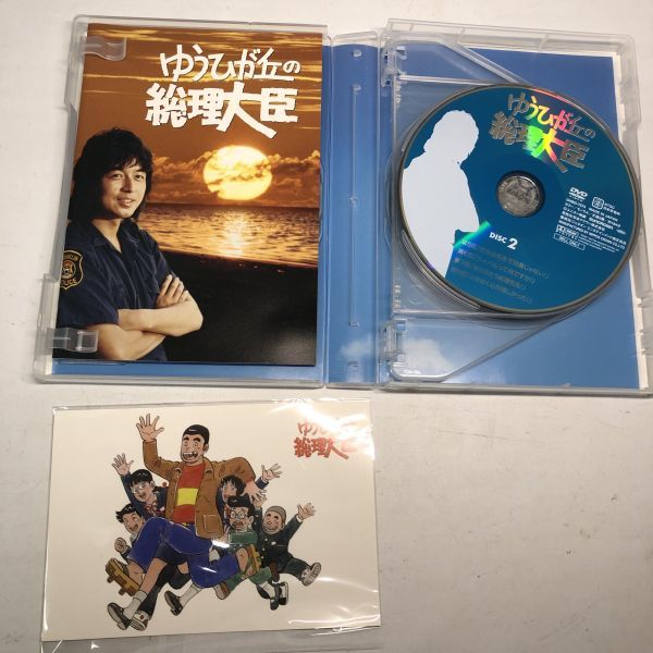 1円スタート】ゆうひが丘の総理大臣 DVD-SET1 5枚組 中村雅俊 神田正輝