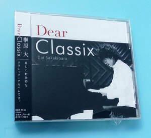 ★未開封CD 榊原大 / Dear Classix★G-CLEF, Gクレフ、クラシック