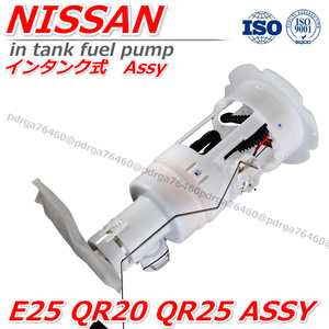 [ new goods guarantee ] Nissan NISSAN Caravan fuel pump fuel pump 17040-VZ00A 17040-VZ10A E25 VRE25 DSGE25 CSGE25 SE25 SEG25