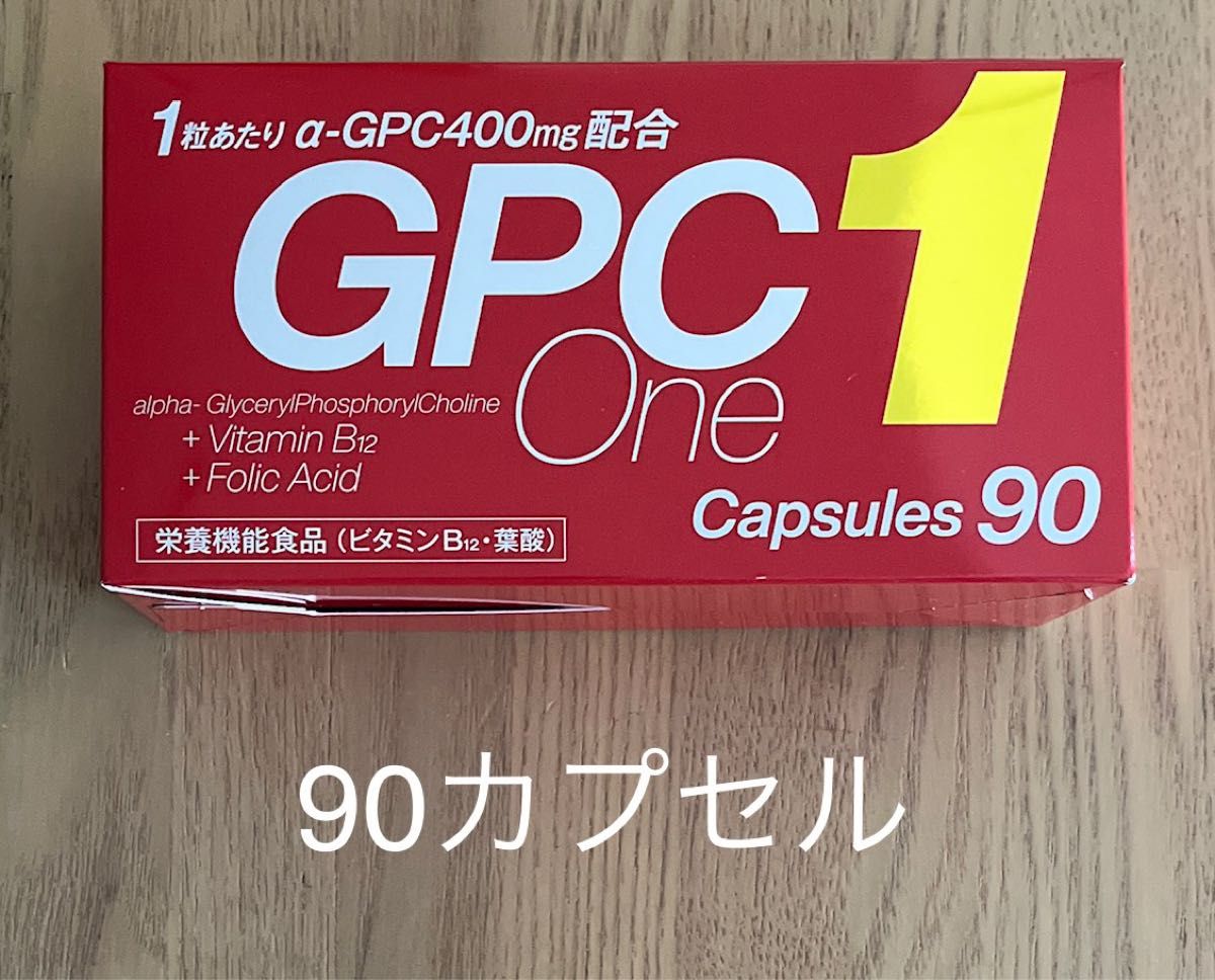 値引き 通販 - (値下げしました)GPC1 90カプセル+Caサプリメント