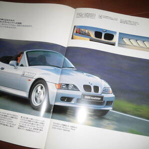 BMW Z3ロードスター 【E36/7 カタログのみ 1997年10月 33ページ】 の画像3