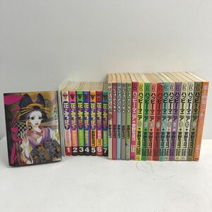 I0712D2 まとめ★安野モヨコ 本 漫画 コミックス 25巻セット /さくらん 花とみつばち ジェリービーンズ ハッピー・マニア 美人画報ワンダー